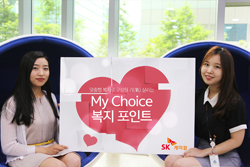 SK케미칼, 맞춤형 사원복지 시행
