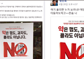 SNS에 부는 화상투약기 여론전…찬반조사도 진행