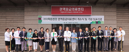 이대목동병원, 권역응급의료센터 개소…응급환자 100% 수용