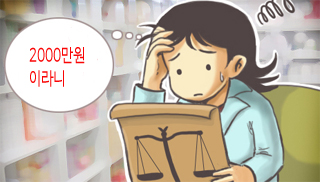 분양업자 "2천만원 줘"…약사 "병원입점 안해 못줘"