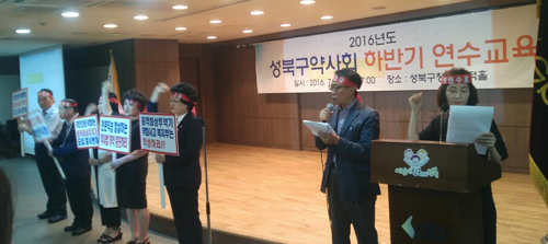 성북구약, 화상투약기 결사 저지 투쟁 결의