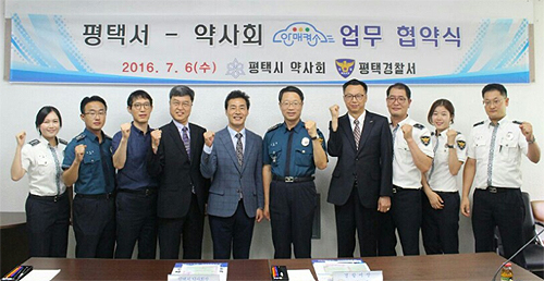 평택시약, 경찰과 교통사고 줄이기 캠페인