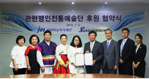 JW그룹, 관현맹인전통예술단과 지원 협약식
