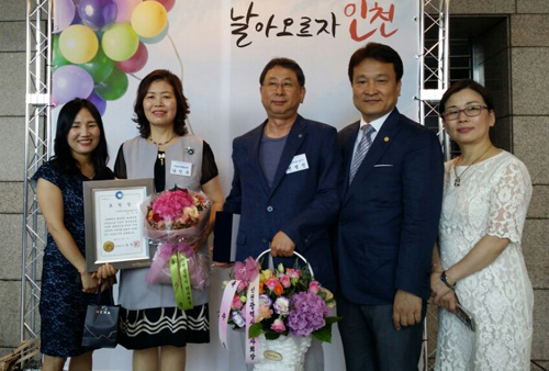 인천시약, 양성평등주간 기념문화행사 수상