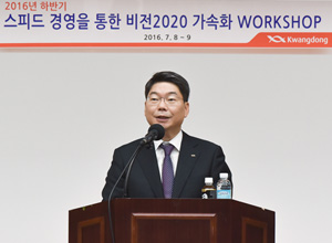 광동제약 2016 하반기 워크숍 실시