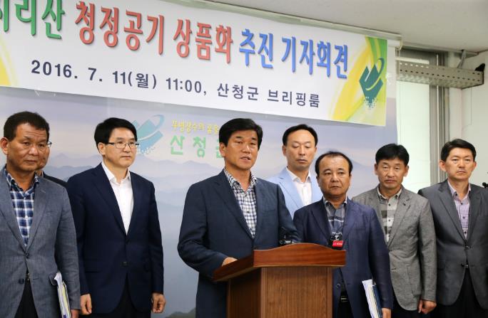 산청군, 지리산 '청정에어' 판매 사업 진행