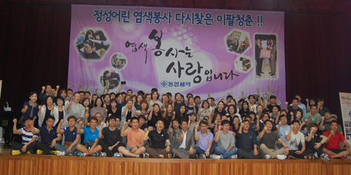 동성제약, '세븐에이트' 염색봉사단 활동