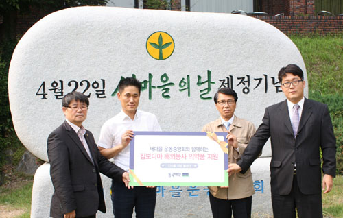 동국, 인사돌봉사단 해외 구급용품 후원