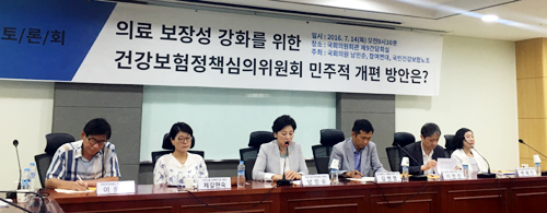 "건정심서 공급자 배제…가입자 중심으로 개편해야"