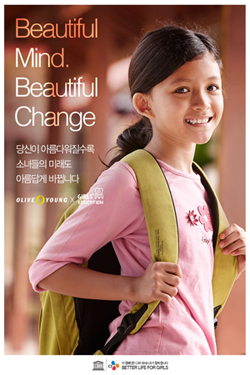 올리브영, 유네스코와 '세계 소녀 교육' 지원
