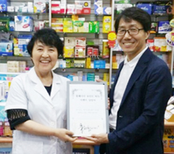 광주시약, 홈페이지 개축 이벤트 당첨 회원 약사 시상