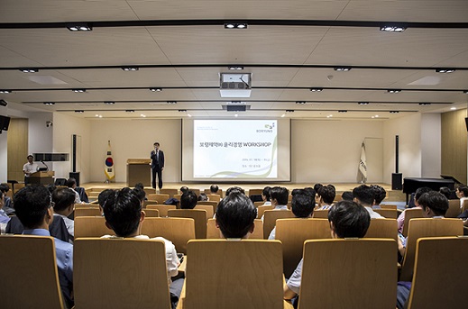 보령, 이틀간 윤리경영 워크숍 진행