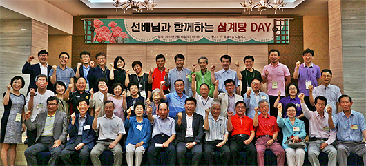 수원시약, 원로약사 70여명 초청 삼계탕데이