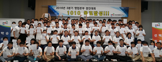 서울제약 하반기 프로페셔널 트레이닝 실시