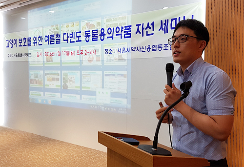 서울시약, 고양이 동물약 자선세미나 진행