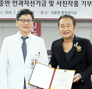 김중만 작가, 고대의료원에 기금·작품 기부