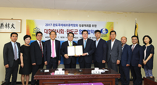 약사회-완도군, 국제해조류박람회 업무협약