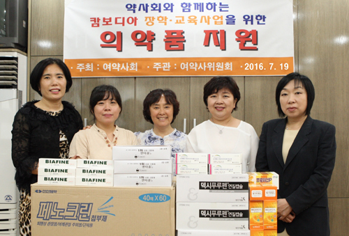 부산시여약사회, 캄보디아 위한 의약품 전달