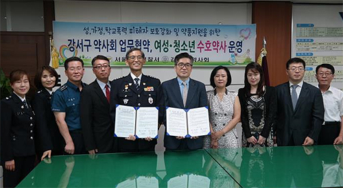 강서구약, 경찰과 여성·청소년 수호약사 운영