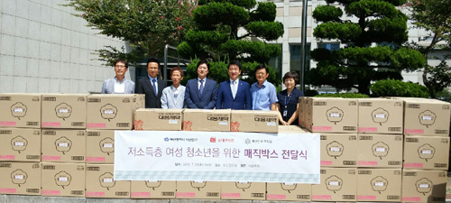 부산진구약·롯데면세점, 여학생 위한 생리대 지원