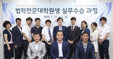 건보공단, 법학전문대학원생 대상 실무수습 수료식