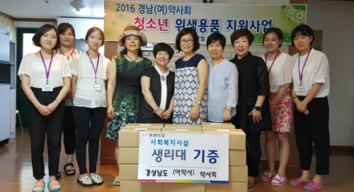 경남도약, 지역 저소득층 청소년에 여성용품 지원
