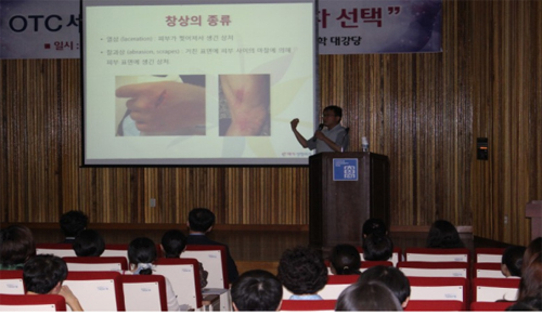 광주시약, 상처치료 주제로 OTC 세미나 진행