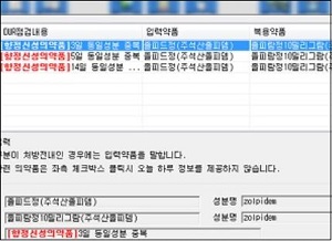 식약처, 졸피뎀 투약 점검 예고…"본인확인 철저히"