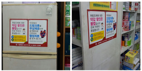 강서구약, 관내 30여개 약국 자율점검 실시 