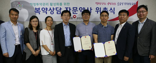 수원시약, 공단 경인지역본부 자문약사 위촉