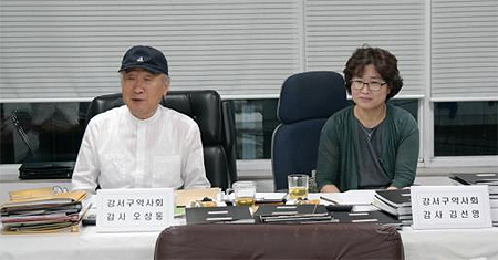 강서구약, 올 상반기 회무·회계 점검