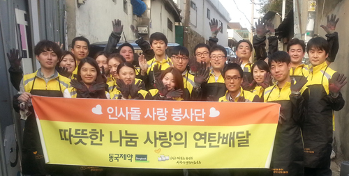 동국제약, 전 임직원 참여 봉사활동 매월 실시