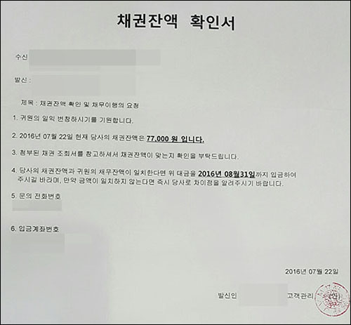 "AS비용 7만원 때문에"…내용증명 받은 약사 '당혹'