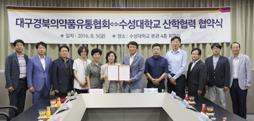 대구경북유통협-수성대, 인력 양성 위한 MOU 체결