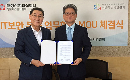 서울시병원회, 악성코드 차단업체와 업무협약 