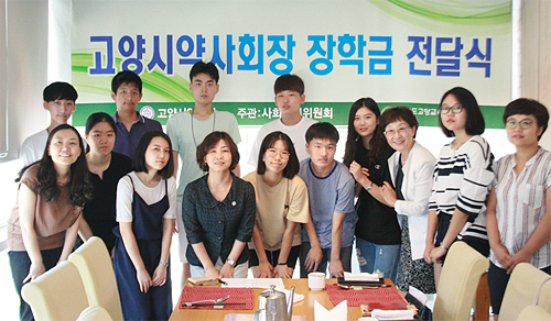 고양시약, 장학금 500만원 지원…미술관도 관람