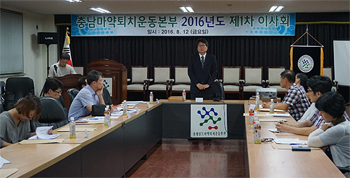 박정래 충남약사회장, 충남마퇴본부장 겸직