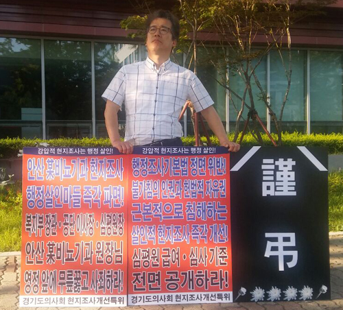 경기도의사회, 현지조사 무기한 투쟁…침묵시위도