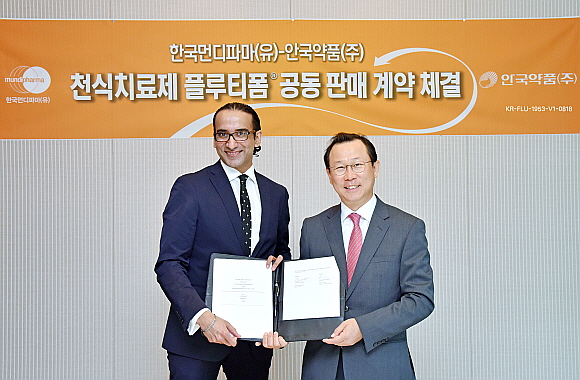 먼디파마-안국, 천식치료제 '플루티폼' 공동판매 계약