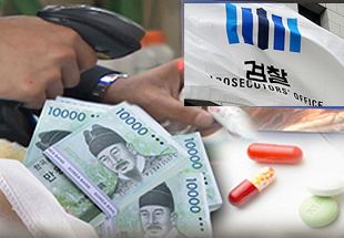 도장+은행계좌 준 약사, 면대업주와 약품대금 값아라