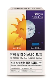유유, 낮과 밤 구분한 종합감기약 출시