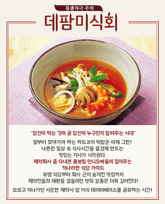 짜증나는 더위…해장걱정 덜어줄 '짬뽕' 맛집 톱 3  