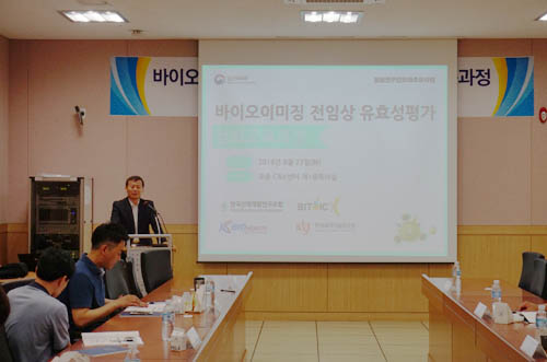 신약조합, 바이오이미징 심화과정 개최