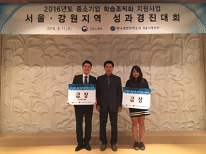 유영, 중소기업 학습조직화 지원 사업 금상 