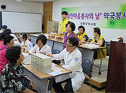 강동구약, 강동 한마음 봉사의 날 무료투약 진행  