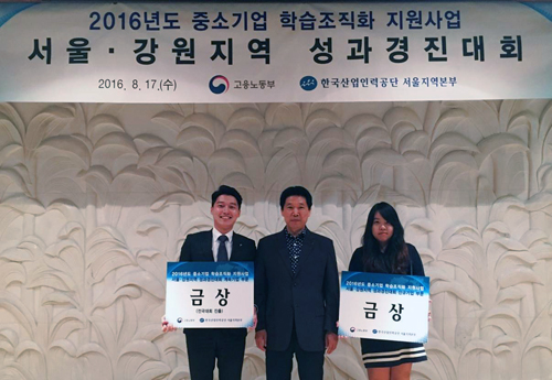 이지메디컴, '학습조직화 기업' 서울강원 금상 수상 