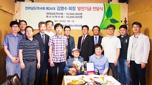 김영수 전 전남도약회장, 발전기금 2천만원 기탁