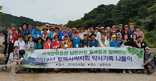 평택시약, 약사가족 가을나들이 행사