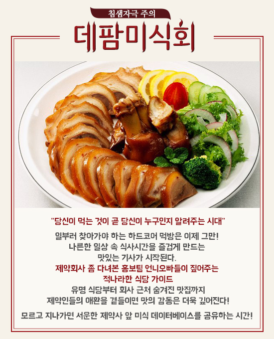 "집 나갔던 입맛도 돌아온다"…'3대 족발' 어디?
