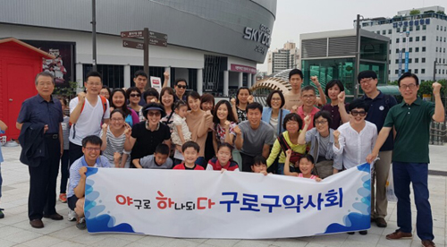 구로구약, 야구장서 치맥이벤트 갖고 화합 도모 